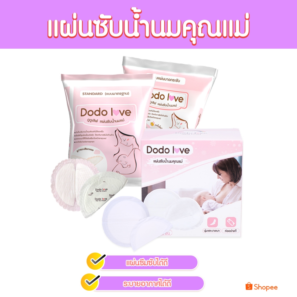 aroundbaby แผ่นซับน้ำนมคุณแม่ เตรียมคลอด คุณแม่ให้นม แผ่นรองน้ำนม แผ่นรองซับน้ำนม