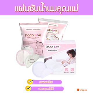 aroundbaby แผ่นซับน้ำนมคุณแม่ เตรียมคลอด คุณแม่ให้นม แผ่นรอง…