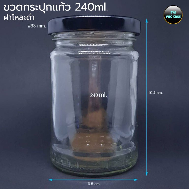 ขวด 240มล. (6ใบ) กระปุกแก้ว 240ml พร้อมฝา 240cc ขวด ร้านBVN PACKAGE