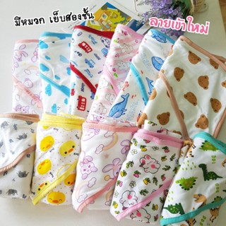 เข้าใหม่ 20 ลาย TN ผ้าห่อตัวเด็กอ่อน ห่อตัว ห่ม พาดบ่า สารพั…