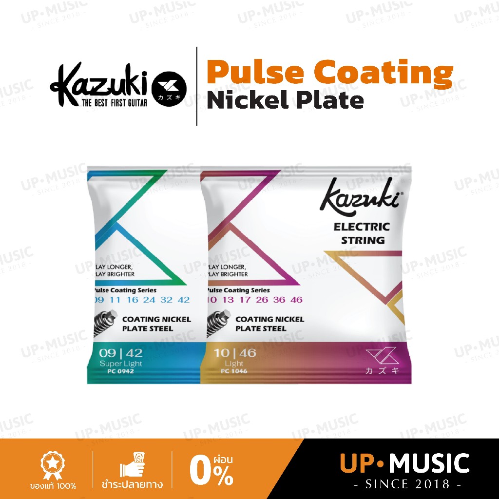 สายกีตาร์ไฟฟ้าเคลือบกันสนิม Kazuki Pulse Coating Nickel Plate