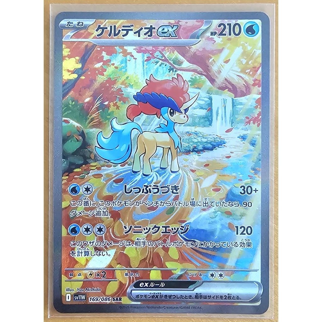 [การ์ดโปเกมอนลิขสิทธิ์แท้ JP] Keldeo ex 169/086 SAR Foil (sv11W) ชุด White Flare