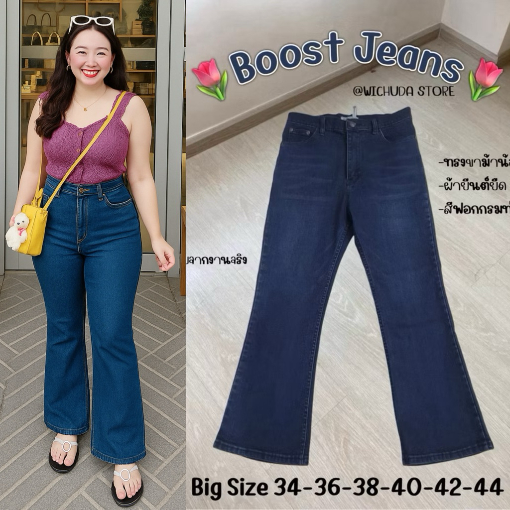 MD104<Size34-44>กางเกงยีนต์ยืดทรงขาม้าน้อยสาวอวบอ้วน