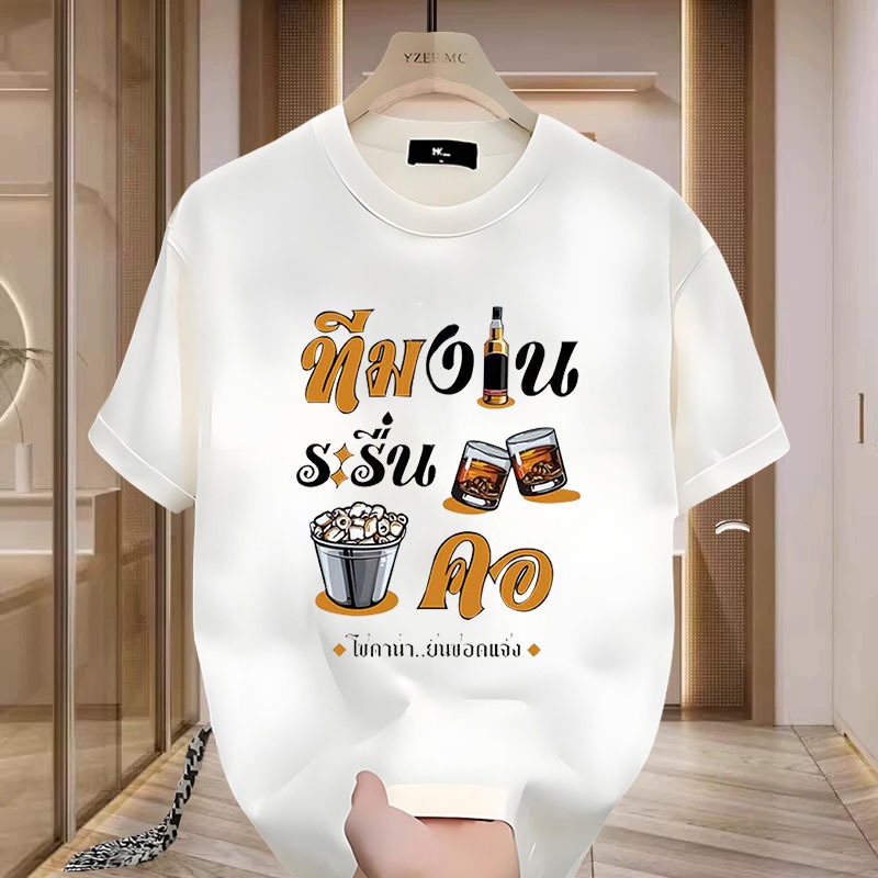 D1091เสื้อยืดแขนสั้น  ผ้านุ่มยืดได้ใส่สบายฯ ลายแฟชั่นนานาชาติ ปลีก-ส่ง ราคา ถูกที่สุด ดีลบีเคเค รูปภาพหลัก