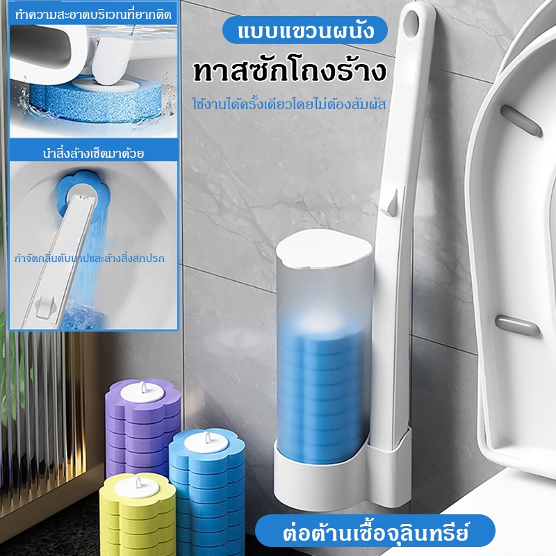 [ฟรีรีฟิว6ชิ้น] แปรงขัดห้องน้ำ ติดตั้งบนผนัง มีน้ำยาในตัว แปรงขัดชักโครก แปรงขัดส้วม แปรงล้างชักโครก เปลี่ยนหัวแปลงได้