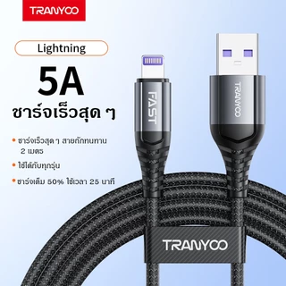 TRANYOO S16 สายชาร์จโทรศัพท์มือถือ PD100W 5A ยาว 2 เมตร USB to Type-C /Mi&ro/ iP/ And&oid