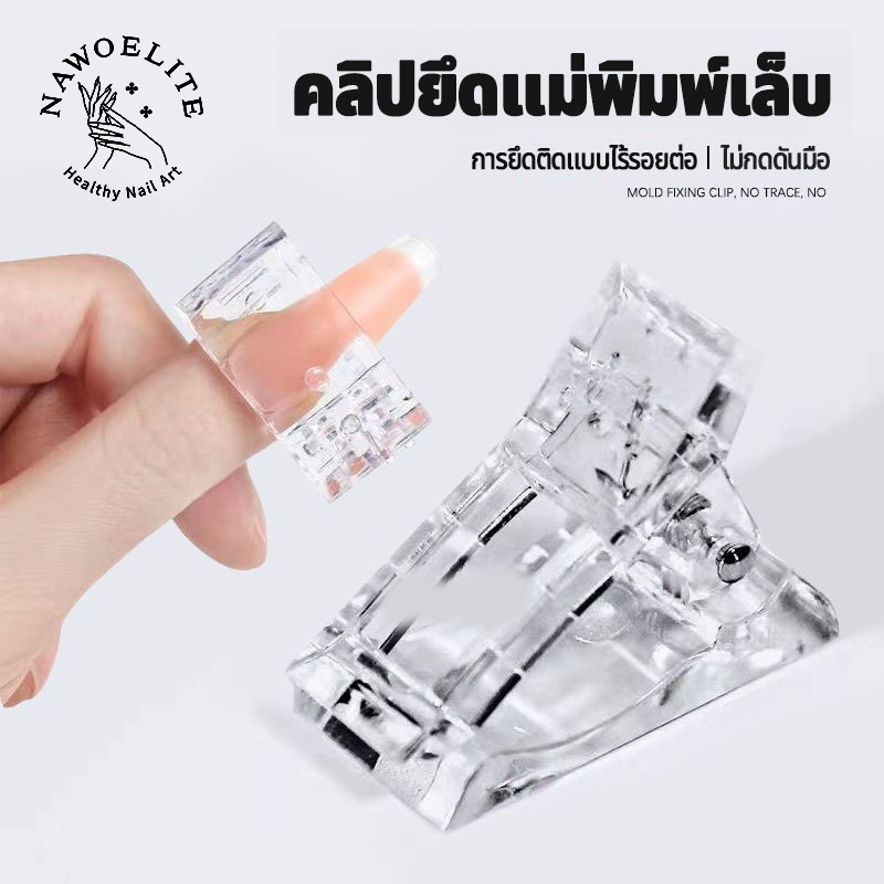 Nawoelite เล็บ เครื่องมือ อุปกรณ์ทำเล็บ อุปกรณ์ทำเล็บมืออาชีพ คลิปคริสตัลใส พร้อมเครื่องมือเซ็ท แหนบตกแต่งคริสตัลใส