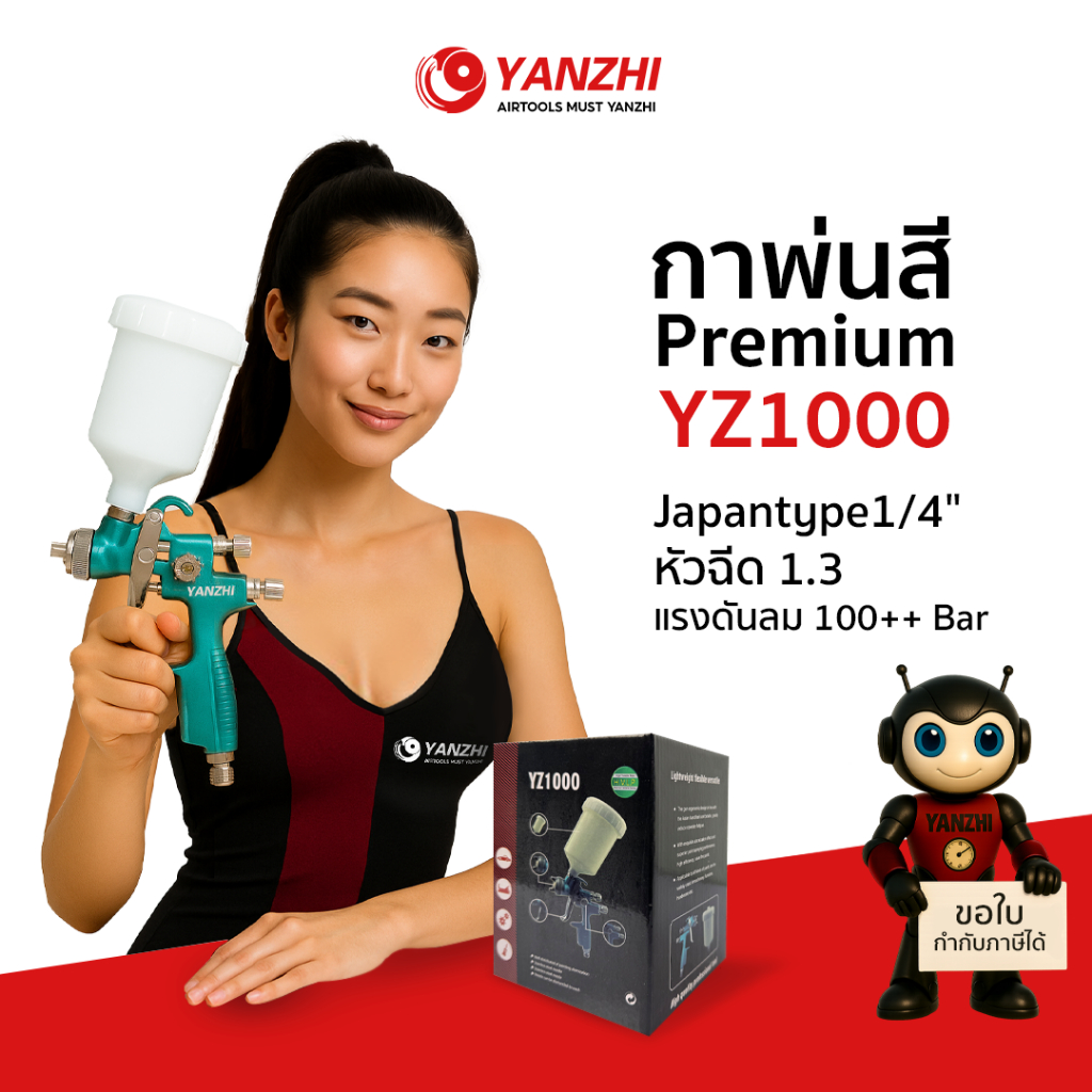 กาพ่นสี Premium 1000 1.3mm LVMP กาพ่นสี รถยนต์ สำหรับพ่นสีงานละเอียดสูงสุด