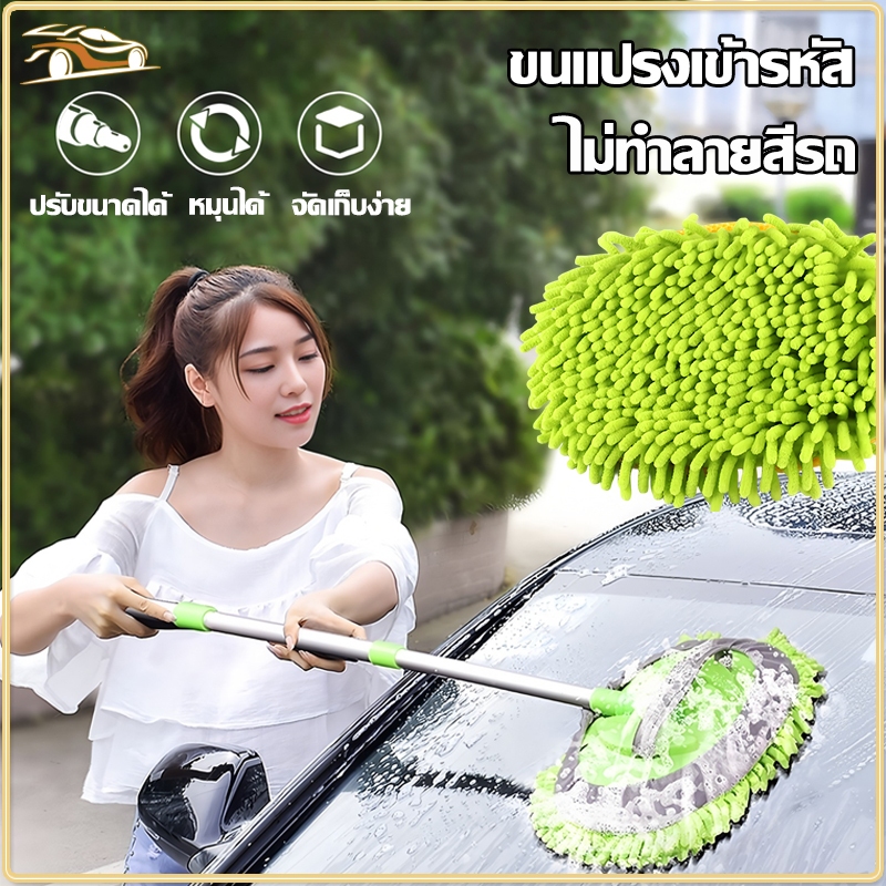 🍀🍀【3M】แปรงล้างรถ ไม้ล้างรถ แปรงทําความสะอาดรถยนต์ ยืดหดได้ ด้ามยาว 60-110cm ขนนุ่มไม่ทำร้ายรถ