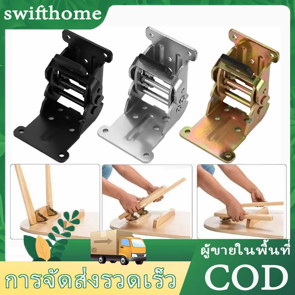 🟢COD🟢ทางเดิน ฉากยึดขาโต๊ะพับ, ขั้วต่อโต๊ะ บานพับขาโต๊ะพับพับได้, โลหะต้านทานการกัดกร่อนที่ทนทาน 90 องศาโต๊ะรับประทา