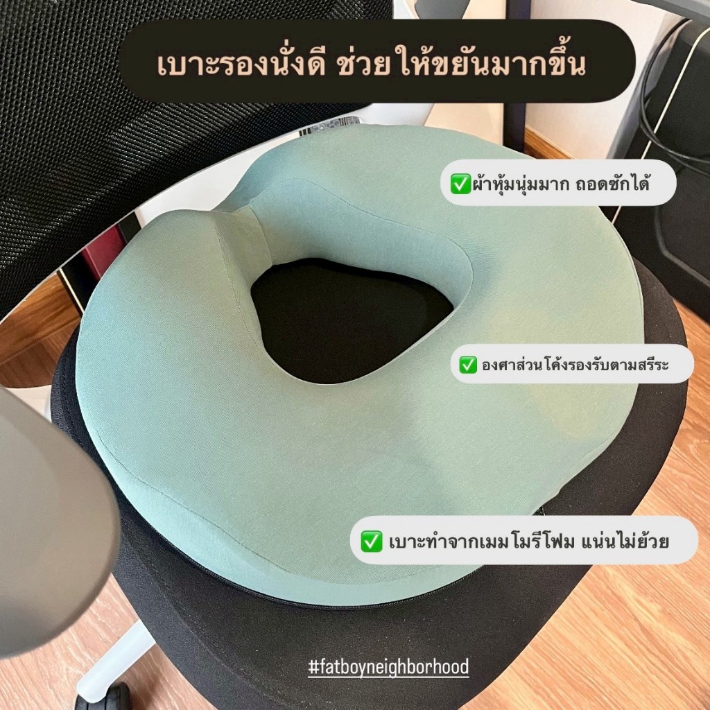 พร้อมส่ง เบาะรองนั่ง ช่วยขยันทำงาน