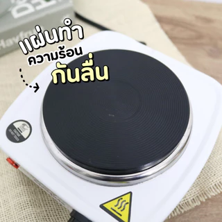 เตาไฟฟ้าอเนกประสงค์ แบบเหลี่ยม ขนาด500วัตต์ สำหรับ ต้มกาแฟ ทำอาหาร อุ่นอาหาร เตาขนาดพกพา ราคาย่อยเยาว์ ประกัน1ปี