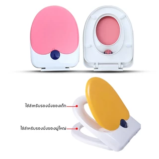 UNITBOMB ฝารองนั่งชักโครกแม่และเด็ก ออกแบบพิเศษ ฝารองนั่งชักโครกเด็ก ปิดแบบSlow