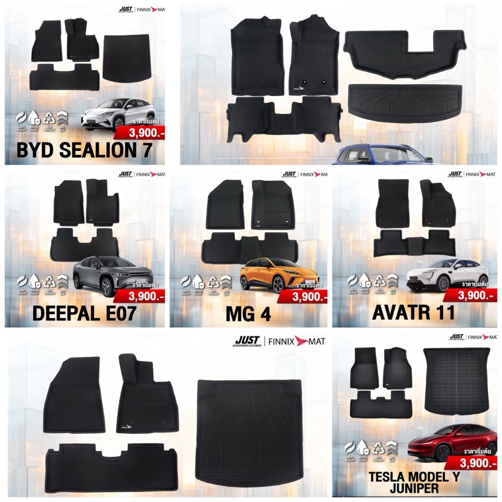 พรมปูพื้น รถยนต์ Mat Car Floor Mats Finnix deepal ford byd xpeng avatr พรมล้างได้ พรมภายในรถยนต์ SUV