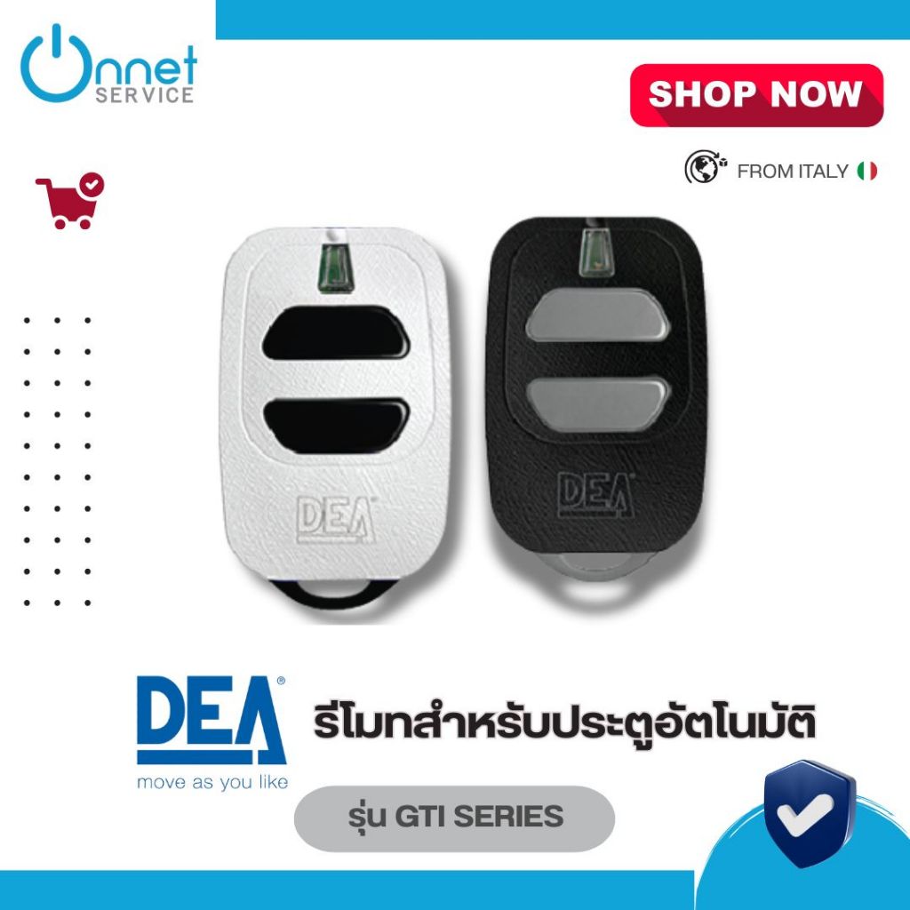 รีโมท DEA รีโมทสำหรับประตูอัตโนมัติรุ่น GTI Series ประเทศอิตาลี่