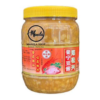 🥜 เต้าเจี้ยวถั่วเหลืองหมัก โผวเล้ง 普宁豆酱 900g