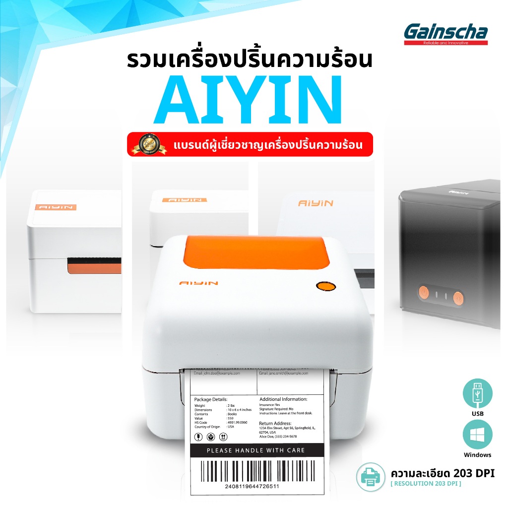 AIYIN All เครื่องปริ้นความร้อน ไม่ใช้หมึก พิมพ์ใบเสร็จ USB Bluetooth Thermal Printer (รวมรุ่น)