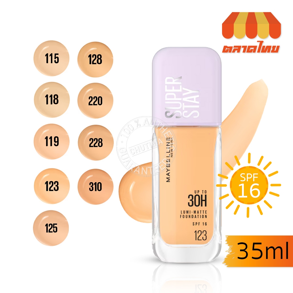 รองพื้นฝาม่วง เมย์เบลลีน นิวยอร์ก ซุปเปอร์สเตย์ ลูมิแมท MAYBELLINE NEW YORK SUPERSTAY LUMI- MATTE FOUNDATION 35 ml.