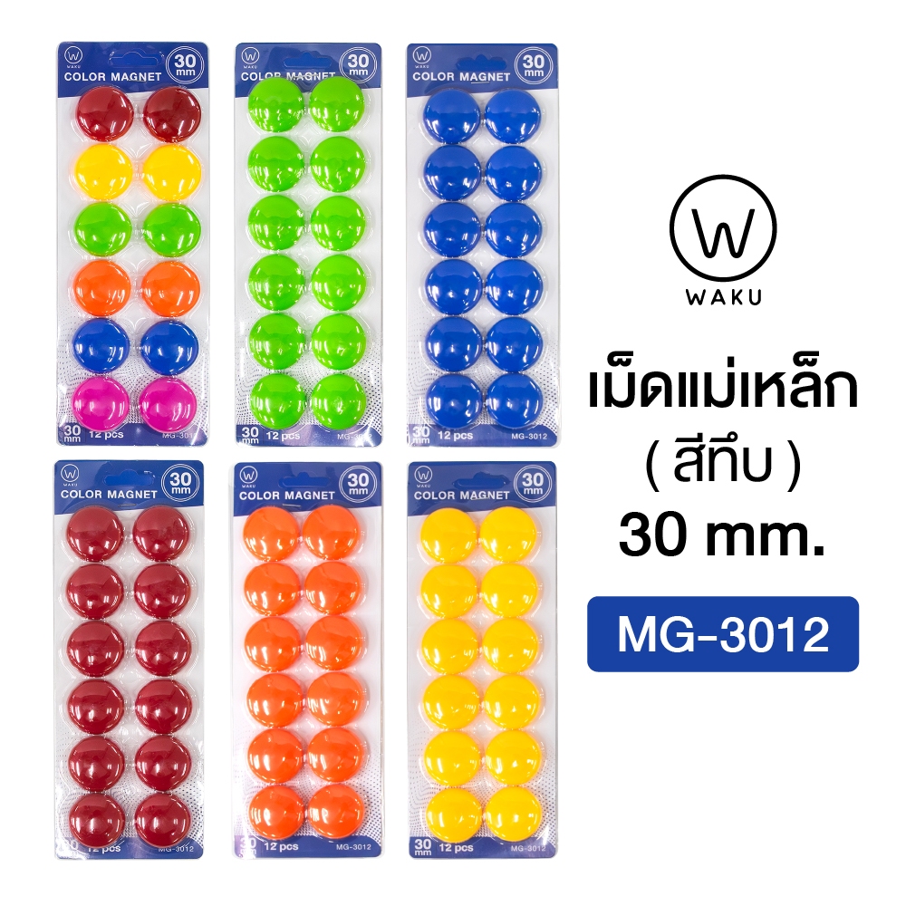 เม็ดแม่เหล็ก แม่เหล็กตัวเลข แม่เหล็กคละสี แม่เหล็กหน้ายิ้ม แม่เหล็กติดกระดาน แม่เหล็กกลม WAKU ราคา ถูกที่สุด ดีลบีเคเค แกลเลอรีภาพที่ 7