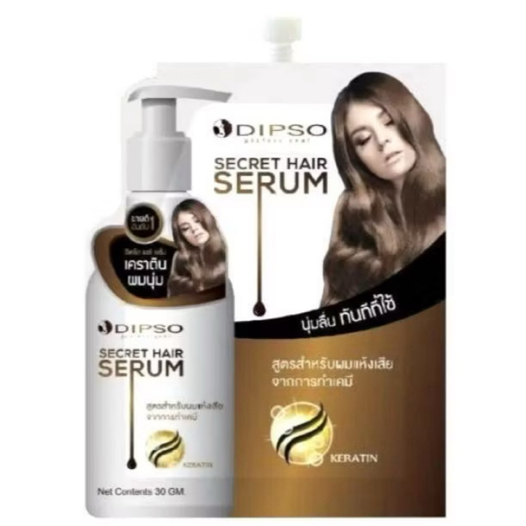Dipso Secret Hair Serum ดิ๊พโซ่ ซีเคร็ท แฮร์ เซรั่ม เคราติน ผมนุ่ม30 ML(ซอง)สูตรสำหรับผมแห้งเสีย