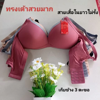 เสื้อในไม่มีโครงฟองน้ำบาง,ทรงเต้าเล็ก,อกเล็ก,คัพA,เนื้อผ้านิ่ม,ลื่น,ใส่สบาย