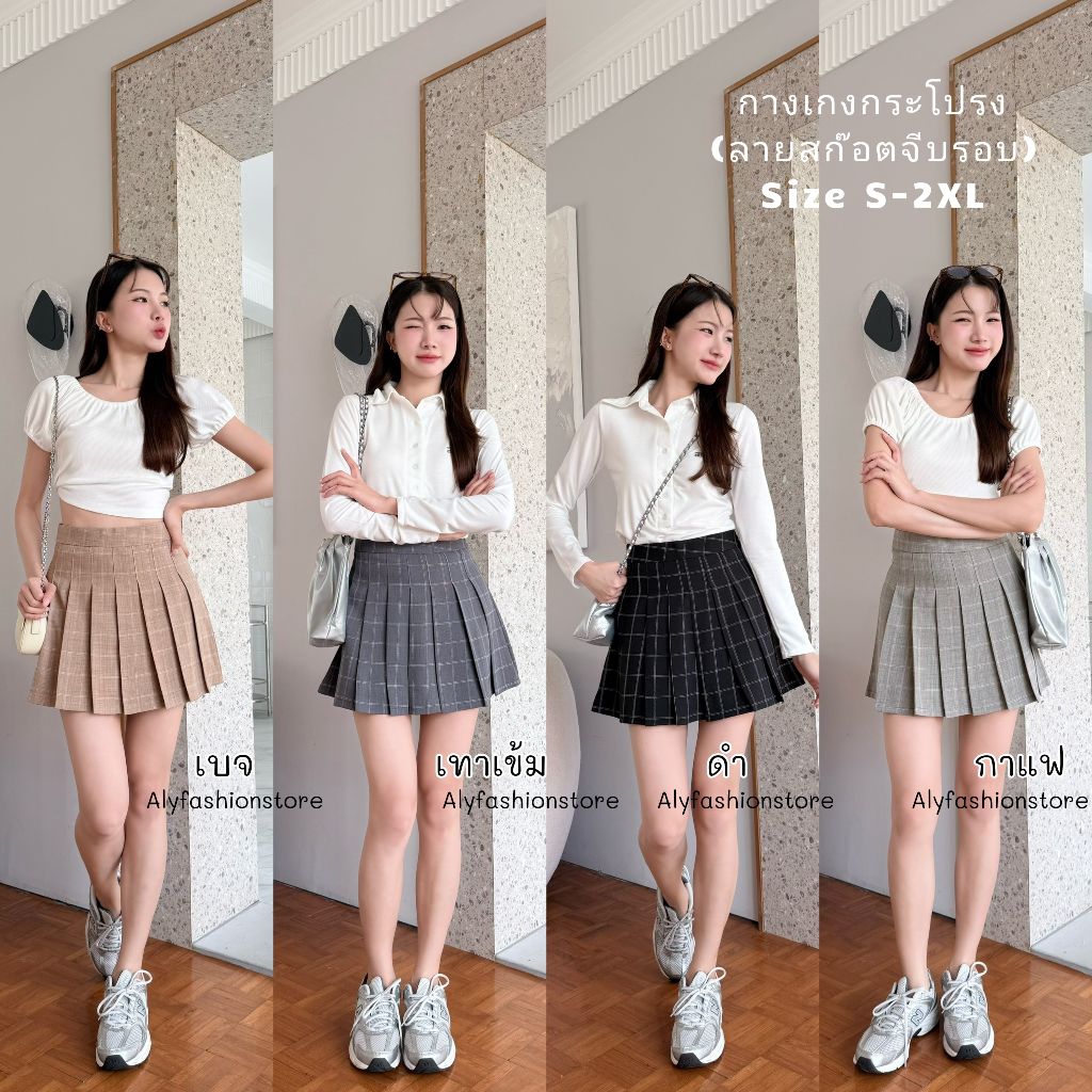 กางเกงกระโปรงทรงเทนนิส ซิปหลังเอวสูง ผ้าทิ้งตัวสวย (S-2XL)