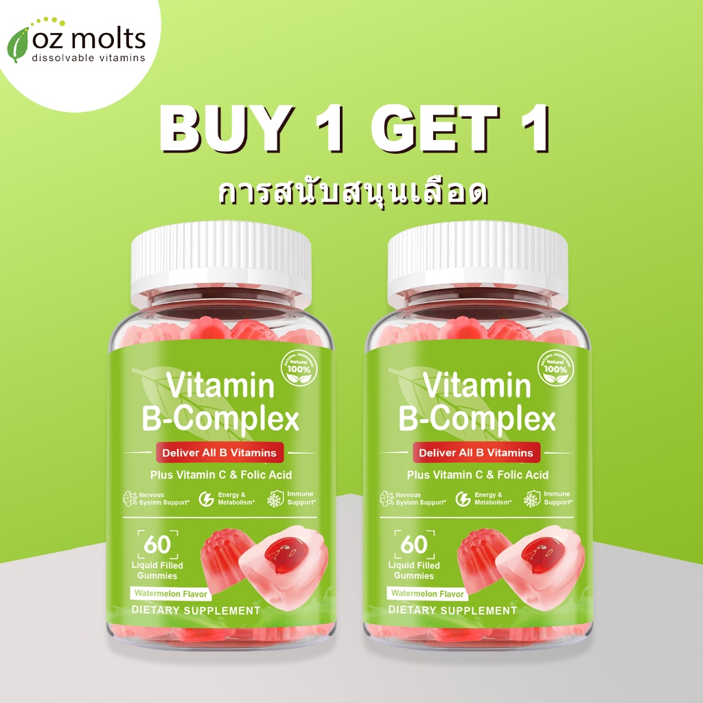 Ozmolts Vitamin B Complex Gummy วิตามิน With Vitamin C & Folic Acid เพิ่มพลังงาน วิตามินบี Vegan Gummy แตงโม 60 เม็ด