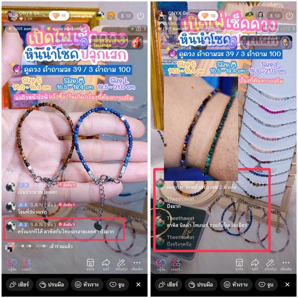 การเจรขา ค้าขาย สร้อยข้อมือ หินนำโชค สร้อยแขน กำไลข้อมือ ผ่านพิธี ปลุกเสก ของแท้ - รูปที่ 5