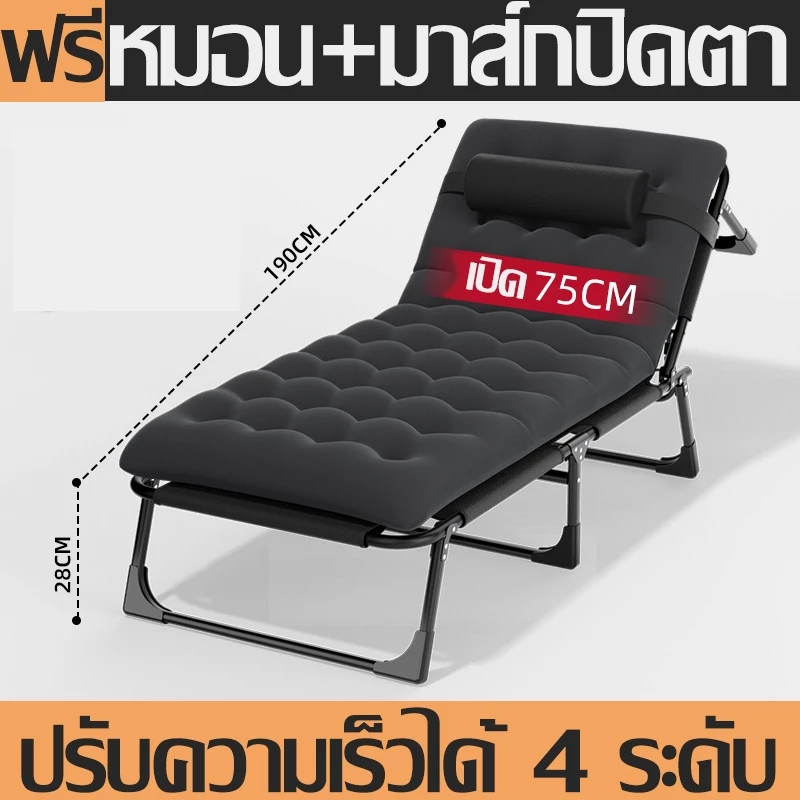 (75cm ขนาดใหญ่พิเศษ)เตียงพับได้ เตียงนอนสามารถพับได้ สะดวกในเคลื่อนย้าย เตียงพับ ฟรีที่นอน สามารถปรับ 4 ระดับ