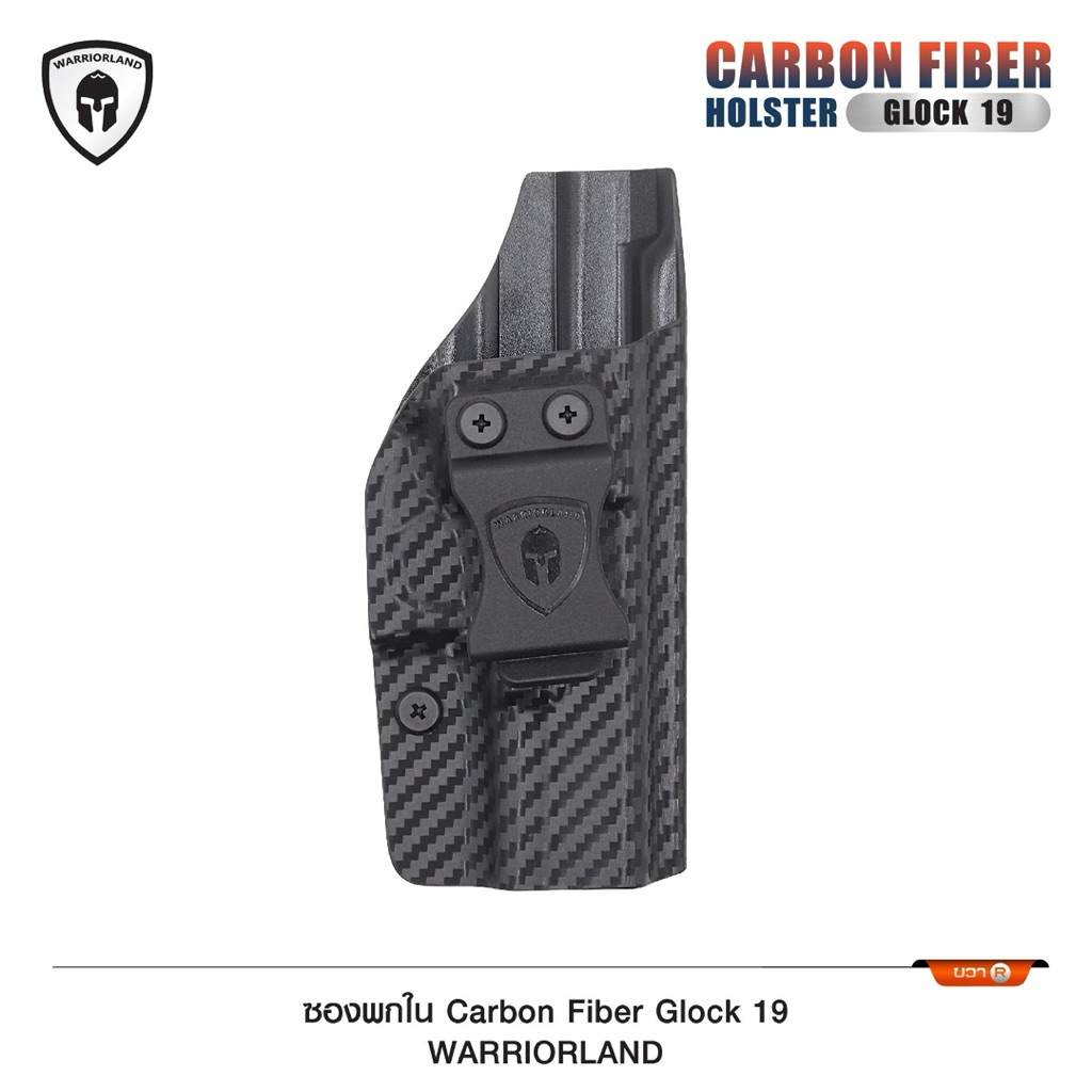 ซองพกใน Carbon Fiber Glock19 G43X MOS/SigP320/1911/SpringfieldHellcat Warriorland