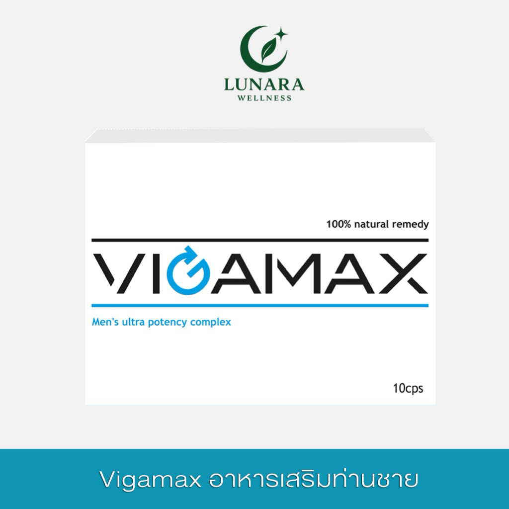Vigamax คืนพลังชายแท้ 1 กล่อง 10 แคปซูล
