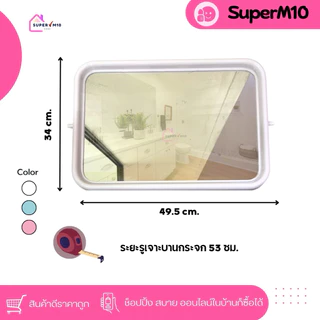 [🚀 พร้อมส่ง]กระจกห้องน้ำบานเดี่ยวทรงเหลี่ยม กระจกติดผนังห้องน้ำ แถมฟรีน๊อต+พุก จัดส่งจากโรงงาน