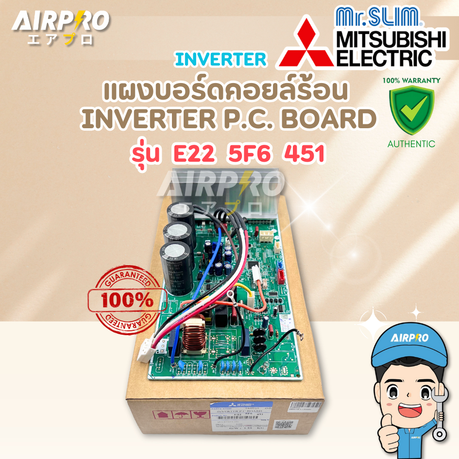 E225F6451 แผงบอร์ดคอล์ยร้อน MITSUBISHI ELECTRIC แผงวงจรแอร์มิตซูบิชิ MUY-KY24VF-TH1 แท้100%