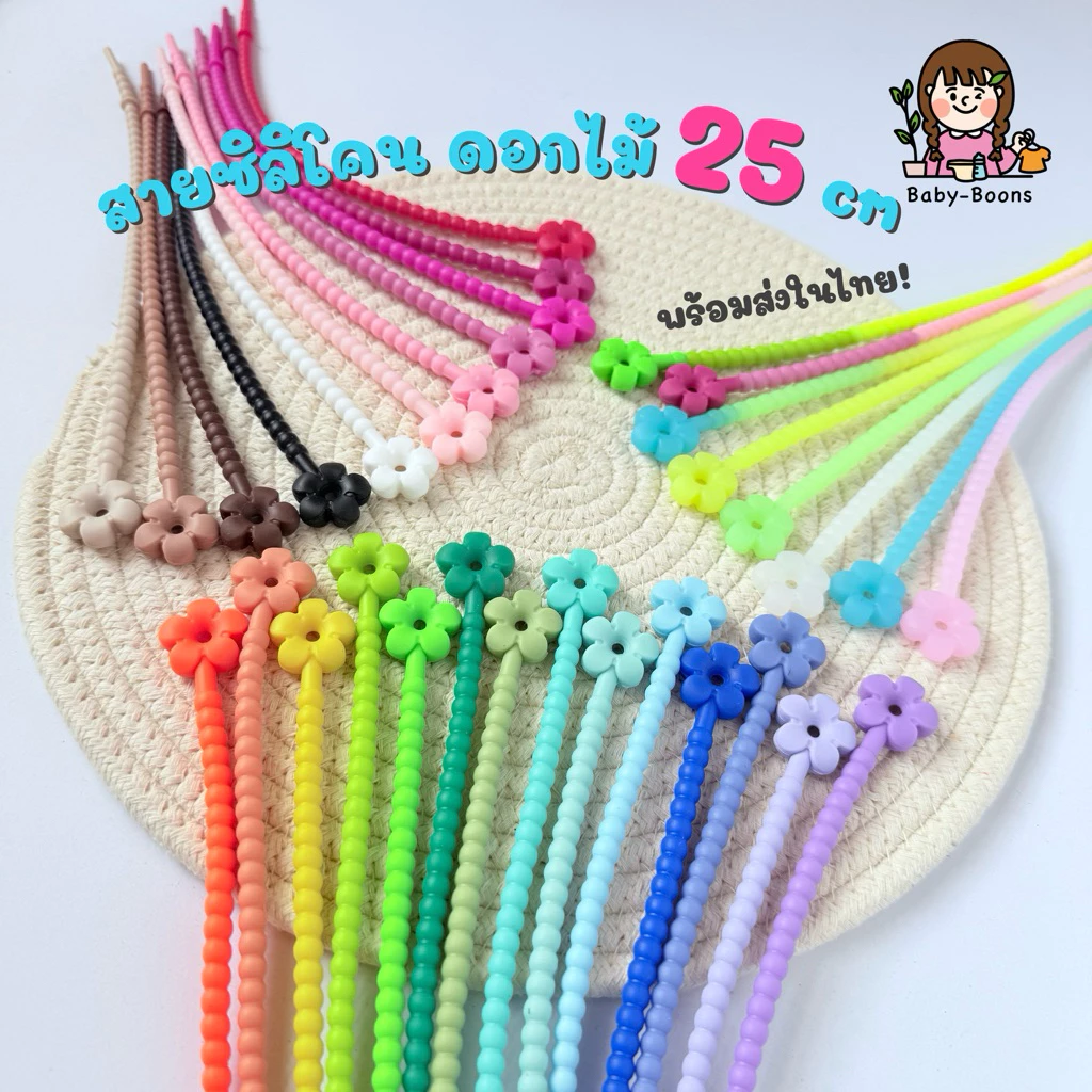 สายรัดซิลิโคน/เส้น รูปดอกไม้ 25 cm (ราคา/ชิ้น) ห้อยพวงกุญแจ ห้อยกระเป๋า สายรัดเอนกประสงค์ และอื่นๆ
