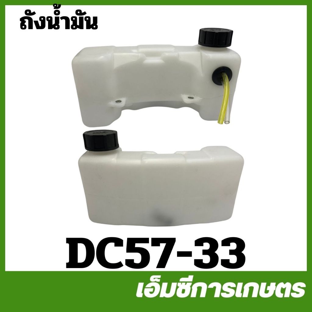 DC57-33 ถังน้ำมัน DC57 เครื่องเจาะหลุม เครื่องขุดดิน