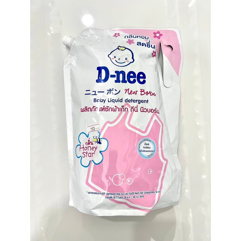 ❗️1แถม1❗️❗️ D-nee น้ำยาซักผ้าเด็ก ขนาด 1,400 มล. - รูปที่ 3