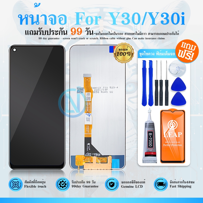 LCD Display หน้าจอ จอ + ทัช  Y30 / Y30i งานแท้ อะไหล่มือถือ จอพร้อมทัชสกรีน Y30 แถมไขควง