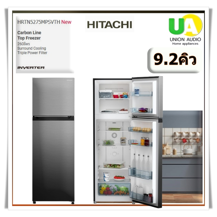 HITACHI ตู้เย็น2ประตู รุ่น HRTN5275MPSVTH 260ลิตร 9.2คิว สีเงิน ระบบInverter ทำงานเงียบ #hrtn5275