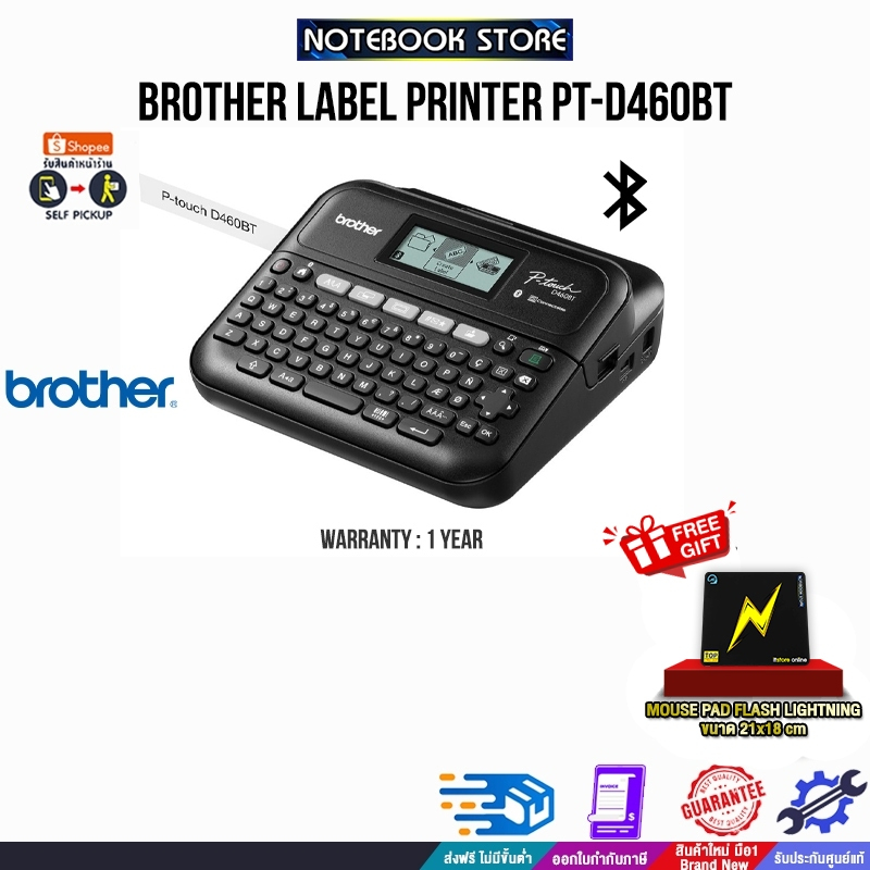 BROTHER LABEL PRINTER PT-D460BT/ประกัน 1 YEAR