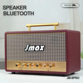 ลำโพงบลูทูธ JMAX-9PRO 30W พร้อมสายหิ้ว ปรับเบสได้ ของแท้100% Bluetooth ไร้สาย