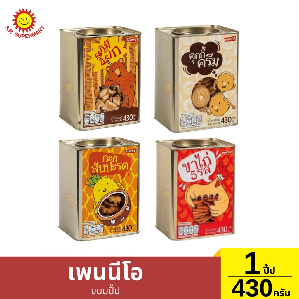 เพนนีโอ ขนมปี๊ป 1 ปี๊ป / 430 กรัม
