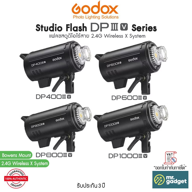 Godox DPIII-V Series แฟลชสตูดิโอ (DP400III-V / DP600III-V / DP800III-V / DP1000III-V) Bowens Mount