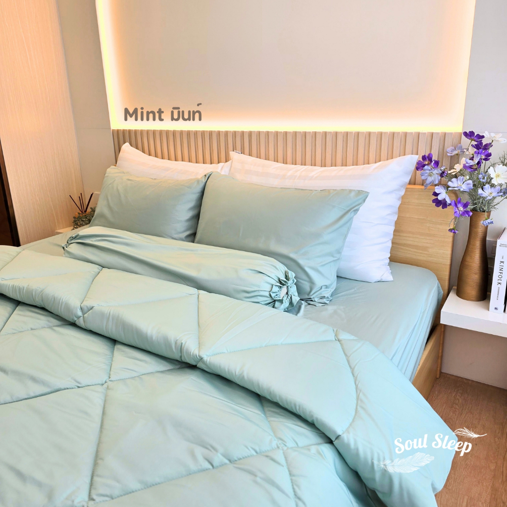 ชุดผ้าปูที่นอนโรงแรม (Soul Sleep Bedding) "Mint" Collection (แบบรวมผ้านวม)