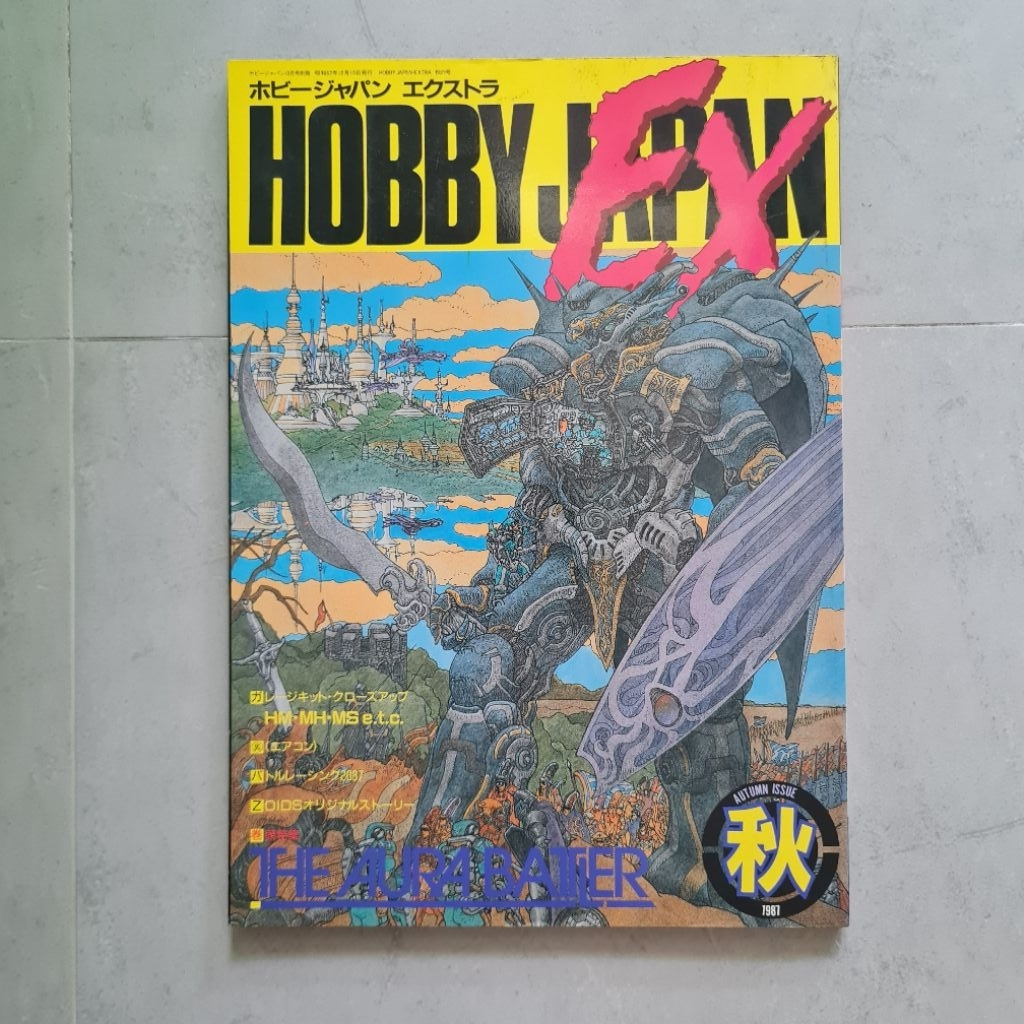 Hobby Japan EXTRA Autumn Issue October 1987