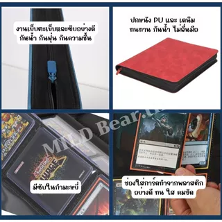 แฟ้มใส่ Topload 4,9,12 ช่อง ใส่การ์ด แฟ้มสะสมการ์ด ความจุการ์ด 112/252/384 ใบ Toploader