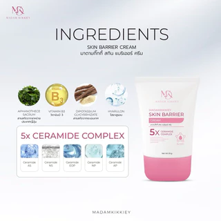 ส่งทันที : ลด 10% ในไลฟ์ ♡ SKIN BARRIER CREAM สกินแบริเออร์ครีม ครีมพักผิว ผิวแพ้ง่าย พี่กุ้งกดสิว มาดามกิ๊กกี้ 25 กรัม