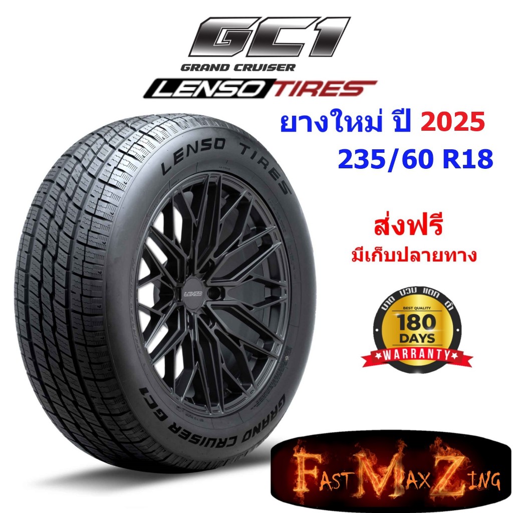 ยางปี 2025 Lenso Tire GC1 235/60 R18 ยางใหม่ ยางรถยนต์ ยางขอบ18 รับประกัน 180 วัน ส่งฟรี