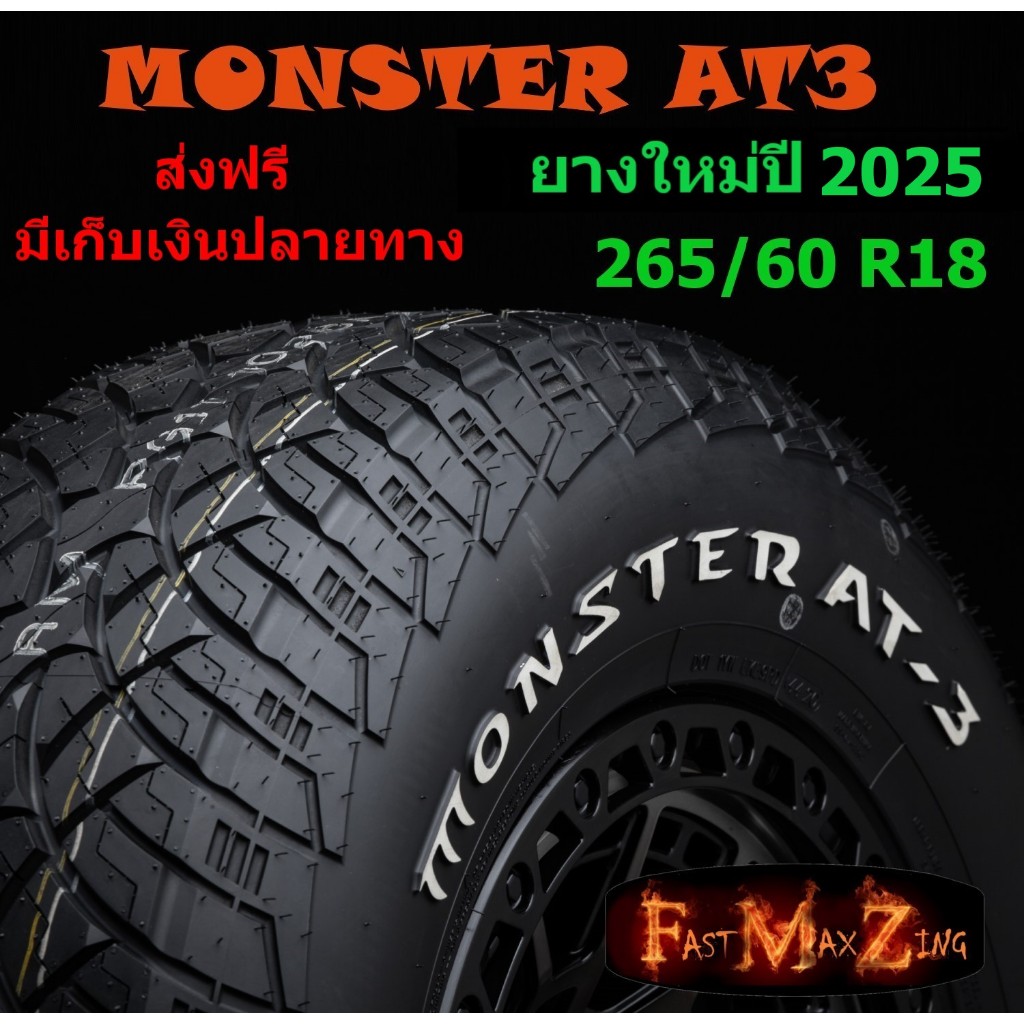 ยางปี 2025 Raiden Monster AT-3 265/60 R18 ยางขอบ18