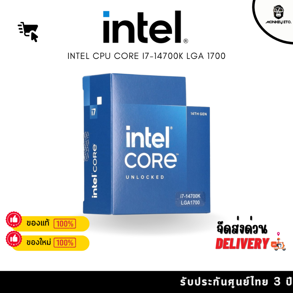 CPU INTEL CORE I7-14700K LGA 1700