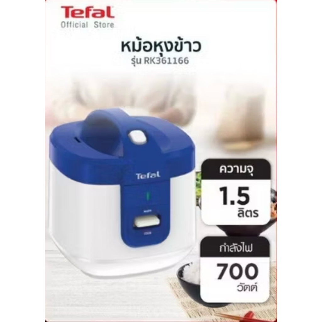 TEFAL หม้อหุงข้าวรุ่น EVERFORCE 2.0L RK3625 RK362566